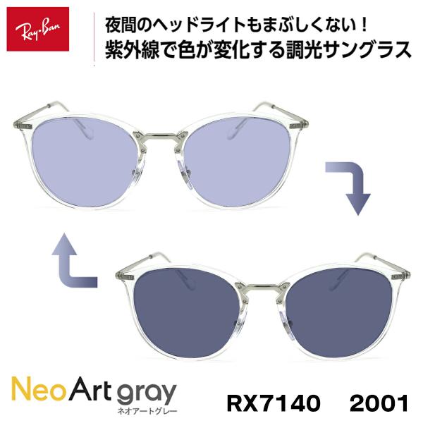レイバン 調光 サングラス ネオアート Ray-Ban RX7140 (RB7140) 2001 5...