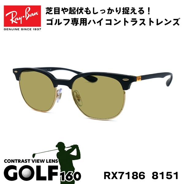 レイバン サングラス ゴルフ RX7186 8151 51サイズ Ray-Ban ベストセラー