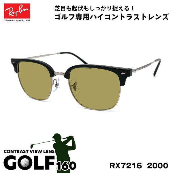 レイバン サングラス ゴルフ RX7216 (RB7216) 2000 51サイズ Ray-Ban ...
