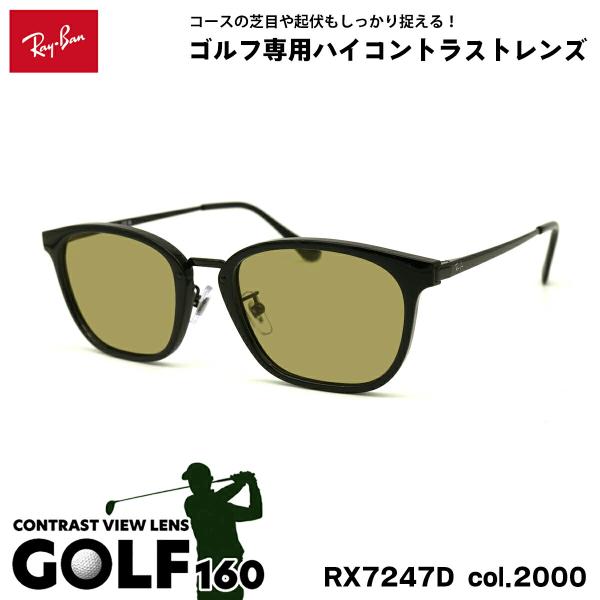 レイバン サングラス ゴルフ RX7247D (RB7247D) 2000 51mm Ray-Ban...