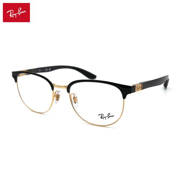 【フレームのみ】 レイバン メガネ RX8422 (RB8422) 2890 52mm Ray-Ba...