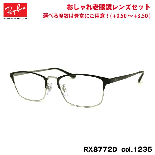 レイバン 老眼鏡 RX8772D (RB8772D) 1235 54mm Ray-Ban ブルーライ...