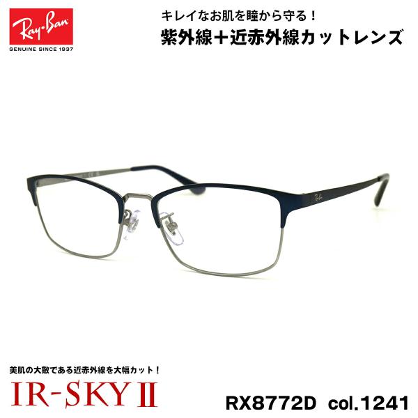 レイバン 美肌ケア メガネ RX8772D (RB8772D) 1241 54mm Ray-Ban ...