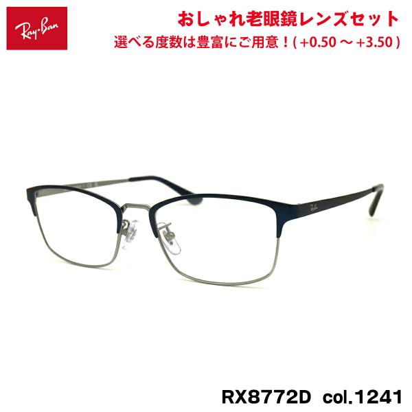 レイバン 老眼鏡 RX8772D (RB8772D) 1241 54mm Ray-Ban ブルーライ...