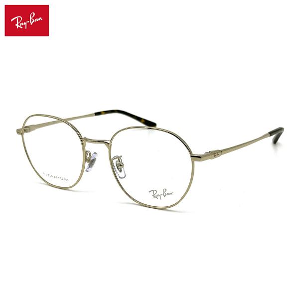 【フレームのみ】 レイバン メガネ RX8778D (RB8778D) 1251 52mm Ray-...