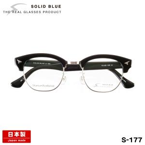 ソリッドブルー メガネ S-177 5色 48mm SOLID BLUE 日本製 鯖江 フレーム セルロイド チタン 男性 メンズ｜eyeneed