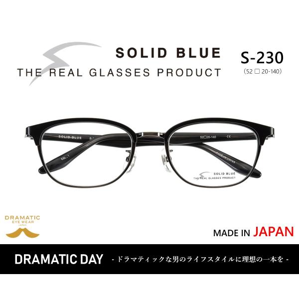 メガネ 鯖江 ソリッドブルー S-230 フレーム ビジネス 伊達 度付き 眼鏡 めがね