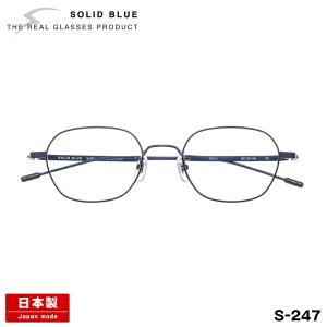 ソリッドブルー メガネ S-247 4色 50mm SOLID BLUE 日本製 鯖江 フレーム チタン 男性 メンズ｜eyeneed