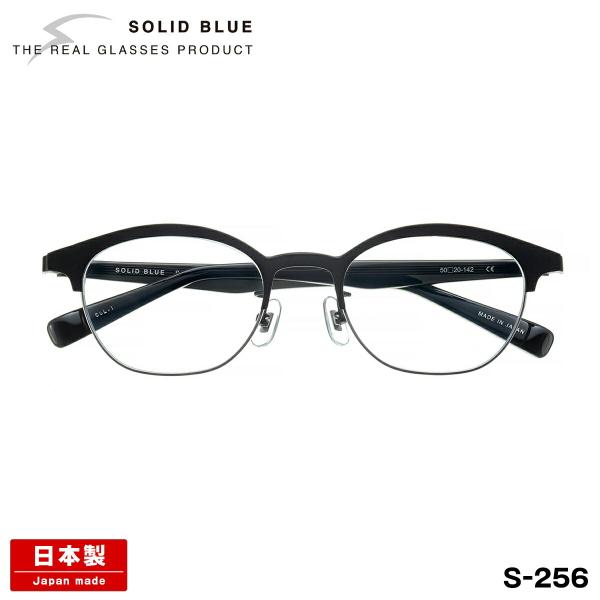 ソリッドブルー メガネ S-256 4色 50mm SOLID BLUE 日本製 鯖江 フレーム 単...