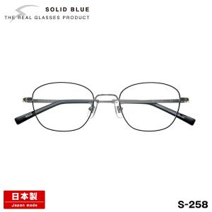 ソリッドブルー メガネ S-258 4色 49mm SOLID BLUE 日本製 鯖江 フレーム チタン 男性 メンズ｜eyeneed