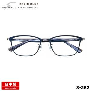 ソリッドブルー メガネ S-252 4色 51mm SOLID BLUE 日本製 鯖江