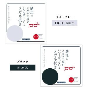 メガネ拭き 鯖江のメガネ工場がいつも使っている...の詳細画像1