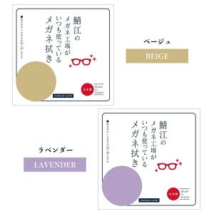 メガネ拭き 鯖江のメガネ工場がいつも使っている...の詳細画像2