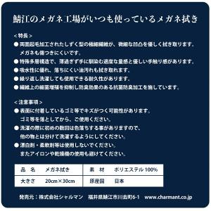 メガネ拭き 鯖江のメガネ工場がいつも使っている...の詳細画像4