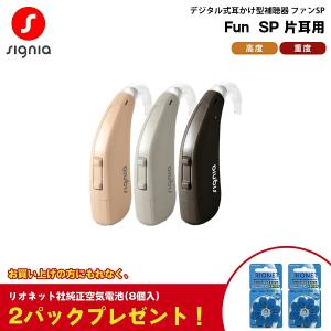 シグニア ミニポケット 補聴器用小型リモコン miniPocket シーメンス