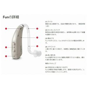 補聴器 本体 シーメンス シグニア Fun S...の詳細画像1