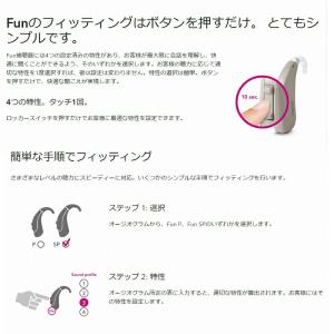 補聴器 本体 シーメンス シグニア Fun S...の詳細画像2