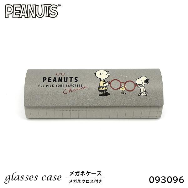 メガネケース スヌーピー キャラクター 27121 093096 PEANUTS メガネクロス付き ...
