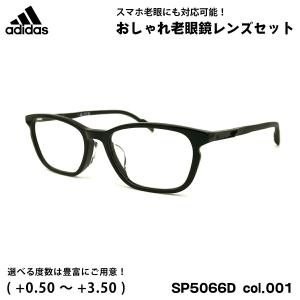 アディダス 老眼鏡 SP5066D (SP5066D/V) col.001 54mm adidas アジアンフィット 国内正規品 ブルーライトカット UVカット｜eyeneed