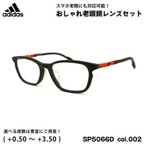 アディダス 老眼鏡 SP5066D (SP5066D/V) col.002 54mm adidas アジアンフィット 国内正規品 ブルーライトカット UVカット｜eyeneed