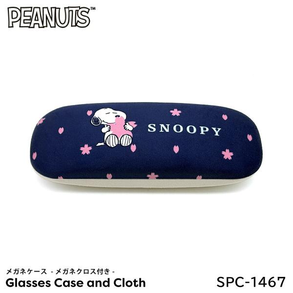 メガネケース スヌーピー キャラクター SPC-1467 PEANUTS メガネクロス付き メガネ拭...
