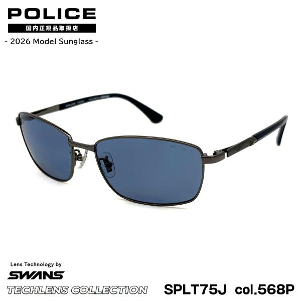 ポリス 偏光 サングラス 2026 SPLT75J col.568P 58mm アジアンフィット ス...