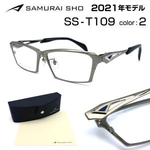 サムライ翔 2021 新型 メガネ フレーム T109 2 哀川 翔 SAMURAI SHO