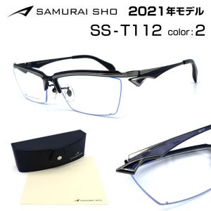 サムライ翔 2021 新型 メガネ フレーム T112 2 哀川 翔 SAMURAI SHO 正規品