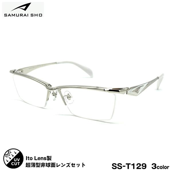 度付きレンズセット サムライ翔 SS-T129 3色 59mm SAMURAI翔 2026 SAMU...