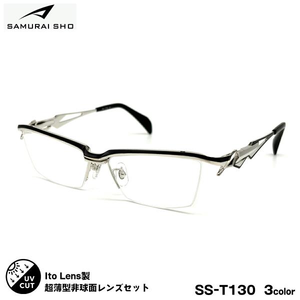 度付きレンズセット サムライ翔 SS-T130 3色 57mm SAMURAI翔 2026 SAMU...