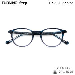 ターニング T-1101 全4色 48mm TURNING 国産 日本製 鯖江 メガネ