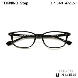 ターニング ステップ TP-345 全4色 45mm TURNING Step 国産 日本製