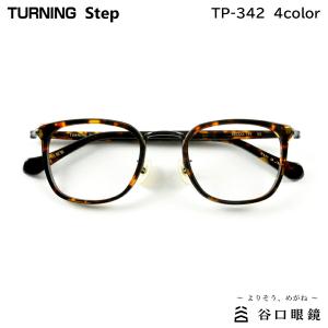 ターニング ステップ TP-345 全4色 45mm TURNING Step 国産 日本製