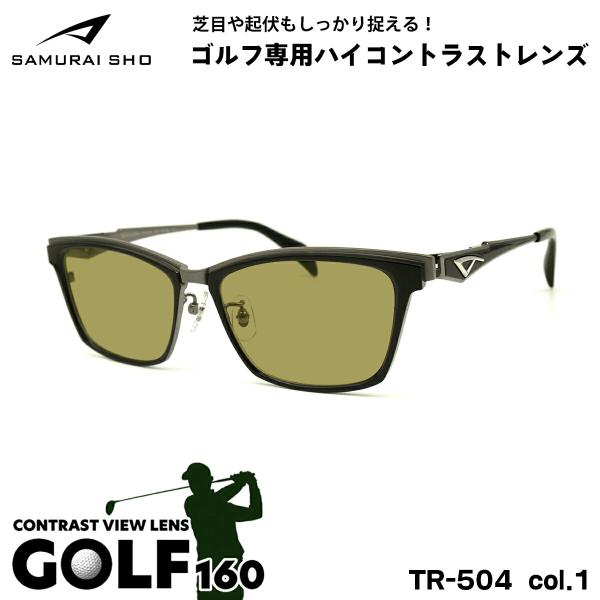 サムライ翔 2024 サングラス ゴルフ SS-TR504 col.1 56mm SAMURAI翔 ...