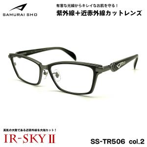 サムライ翔 限定 メガネ フレーム SS-J229 col.LTD-2 58mm SAMURAI翔