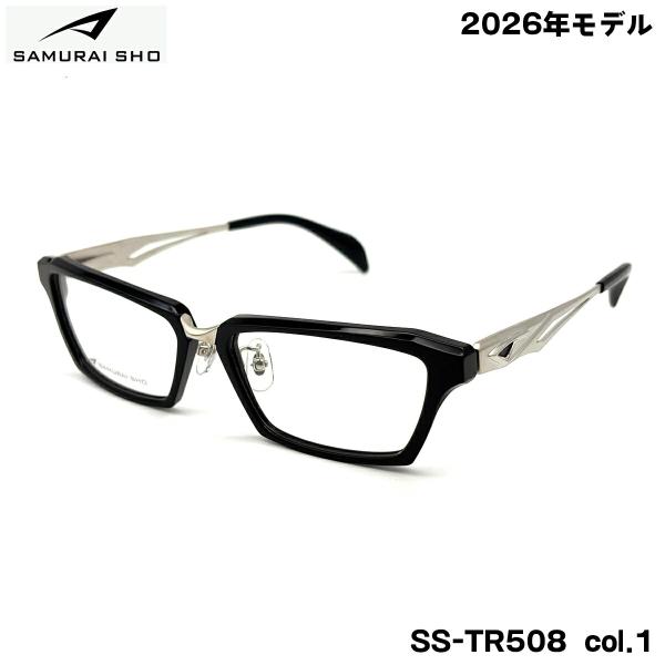 サムライ翔 メガネ フレーム SS-TR508 col.1 57mm SAMURAI翔 2026 令...