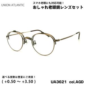 ユニオンアトランティック 老眼鏡 UA3621 col.AGD 46mm UNION ATLANTIC UVカット ブルーライトカット 複式 跳ね上げ｜eyeneed