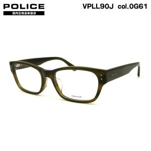 ポリス メガネ VPLL90J col.0G61 54mm POLICE アジアンフィット 国内正規品 フレーム｜eyeneed