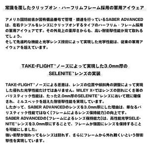 ワイリーエックス セイバーアドバンスド サング...の詳細画像1