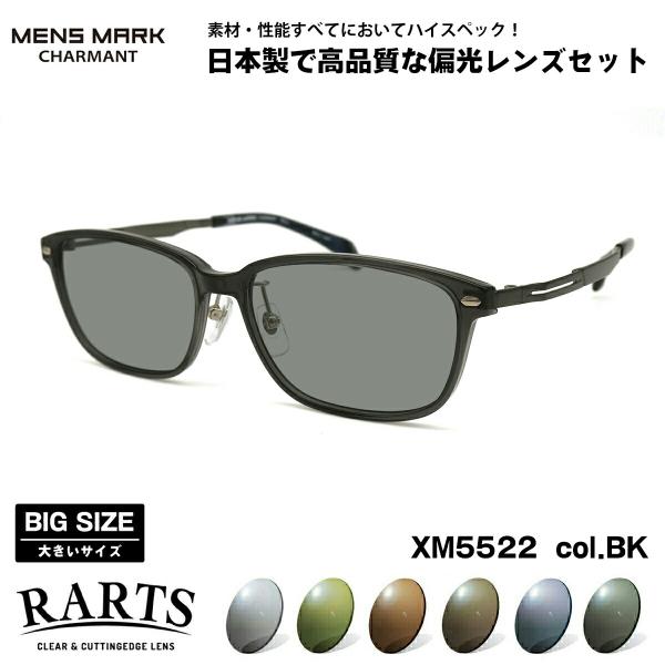 大きいサイズ 偏光 サングラス RARTS XM5522 col.BK 57mm メンズマーク ME...