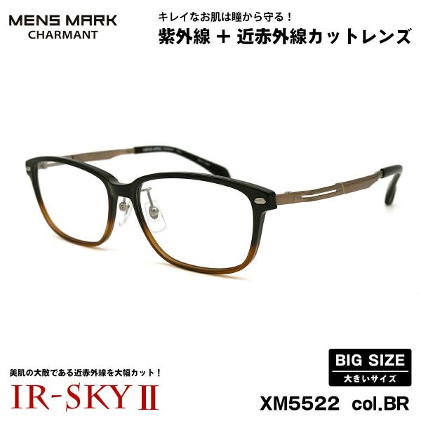 大きいサイズ 美肌ケア ダテメガネ XM5522 col.BR 57mm メンズマーク MENS M...