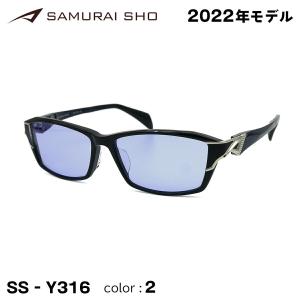 サムライ翔 2022 サングラス SS-Y316 col.2 SAMURAI翔 勇 No.40