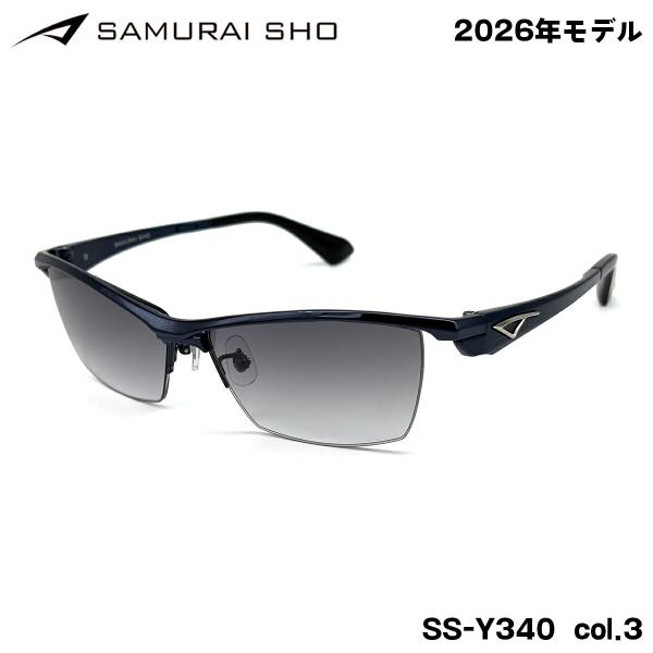 サムライ翔 サングラス SS-Y340 col.3 59mm SAMURAI翔 2026 勇 No....
