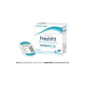 メダリストフレッシュフィットコンフォートモイスト コンタクト コンタクトレンズ ボシュロム 2ウィー...