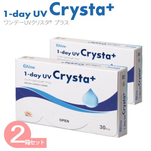 コンタクトレンズ1DAY ワンデーUVクリスタ　2箱　（３０枚入/１箱）アイミー1day UV Cr...