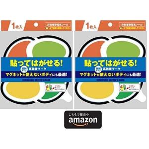 高齢者マーク（非粘着・静電気シール）反射シート採用