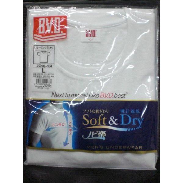 メール便送料無料 BVD 丸首 Vネック Tシャツ soft＆dry