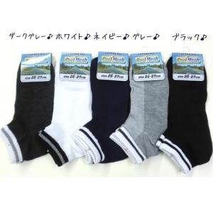 靴下 夏にピッタリ 6点まで送料99円 綿混 メ...の商品画像
