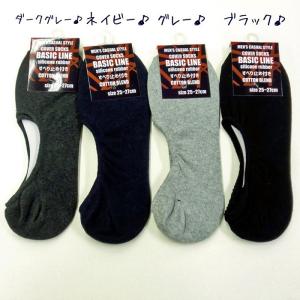6足まで送料99円 靴下 綿混 夏にピッタリ 紳士 メンズ 無地カバーソックス　