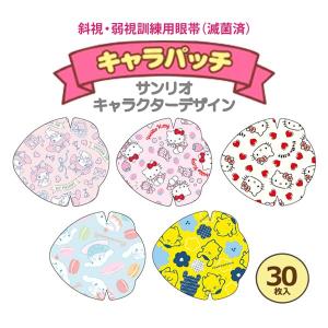 眼帯 デザインの商品一覧 通販 Yahoo ショッピング